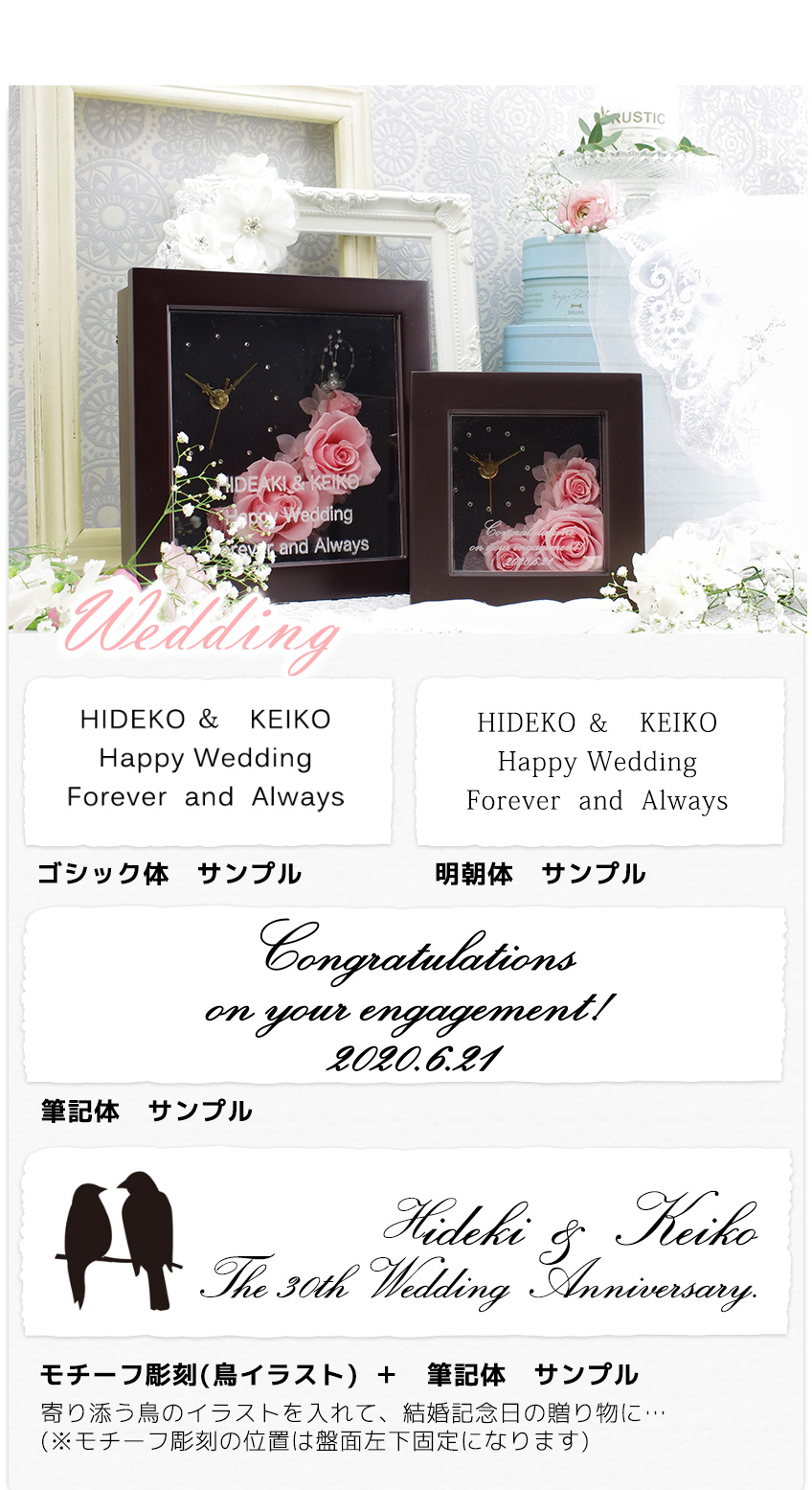 プリザーブドフラワー Message花時計 オリジナルメッセージが刻めます