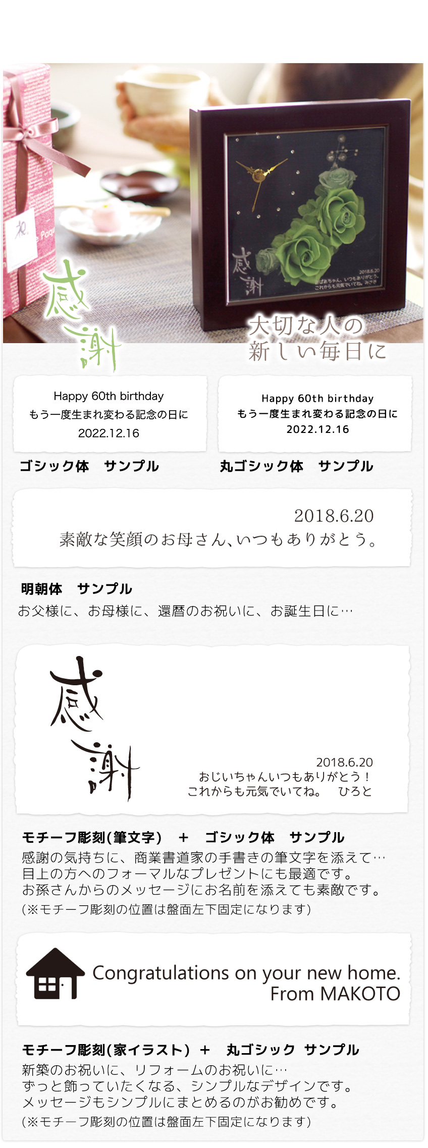 プリザーブドフラワー Message花時計 オリジナルメッセージが刻めます