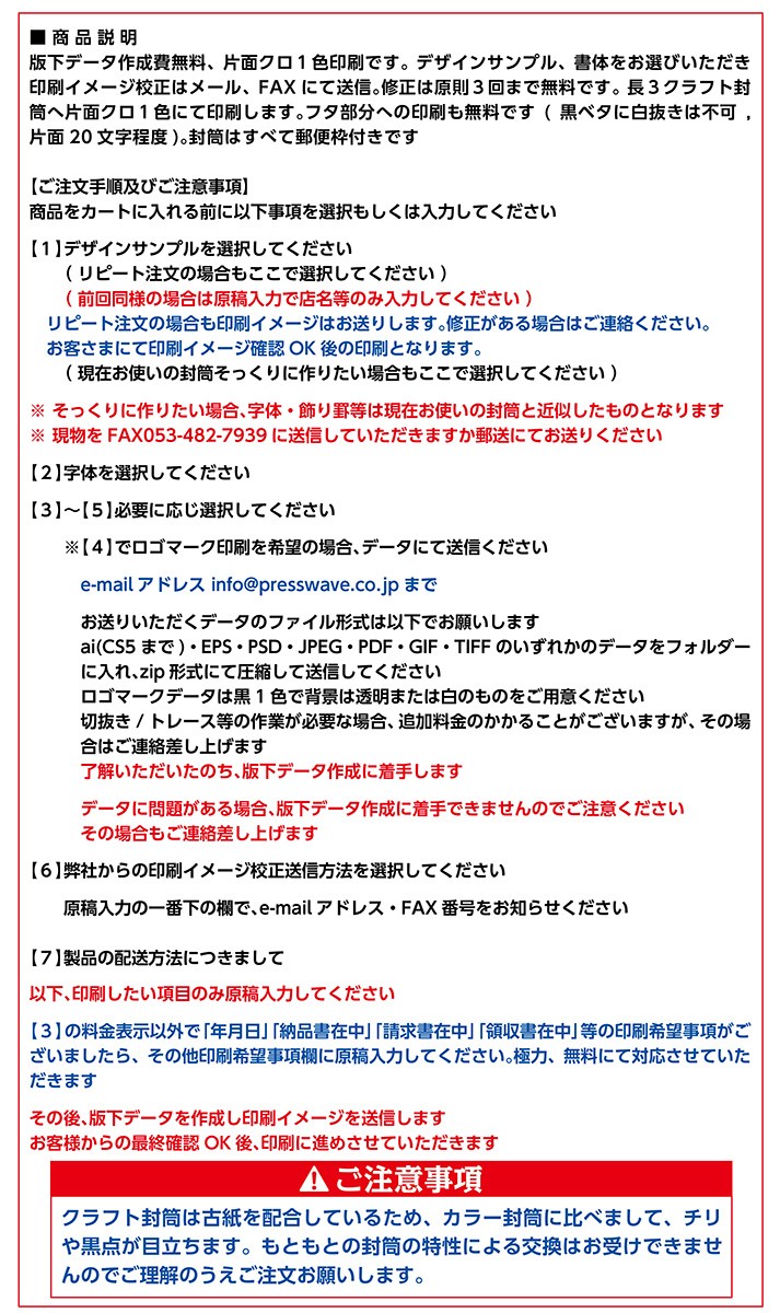 封筒印刷 長3クラフト封筒 黒1色 50枚 版下作成費無料 フタ部分にも印刷可 :fn3k50:プレスストア - 通販 - Yahoo!ショッピング