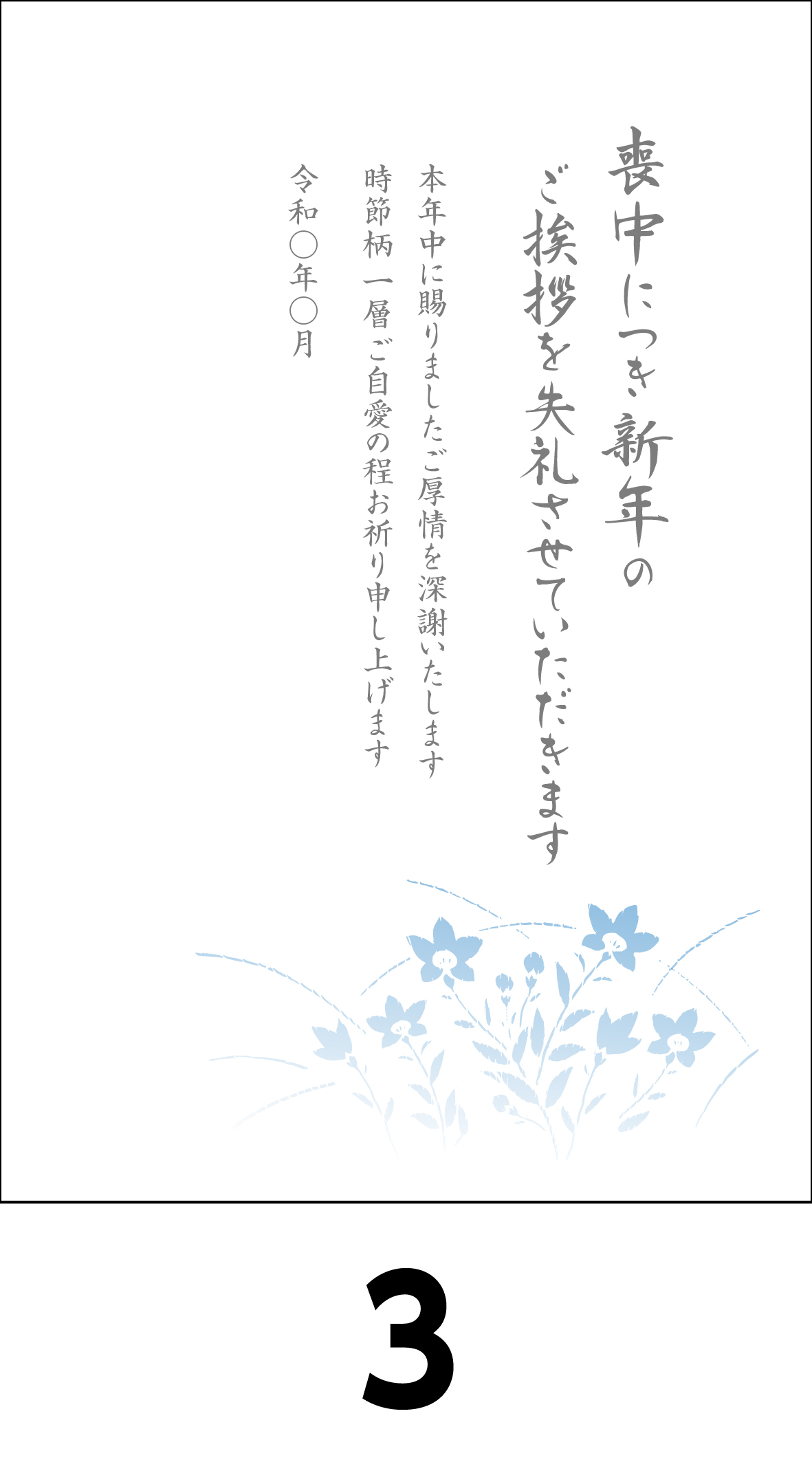 喪中はがき 官製葉書 日本郵便 名入れ印刷なし 1種類4枚セット〜 送料