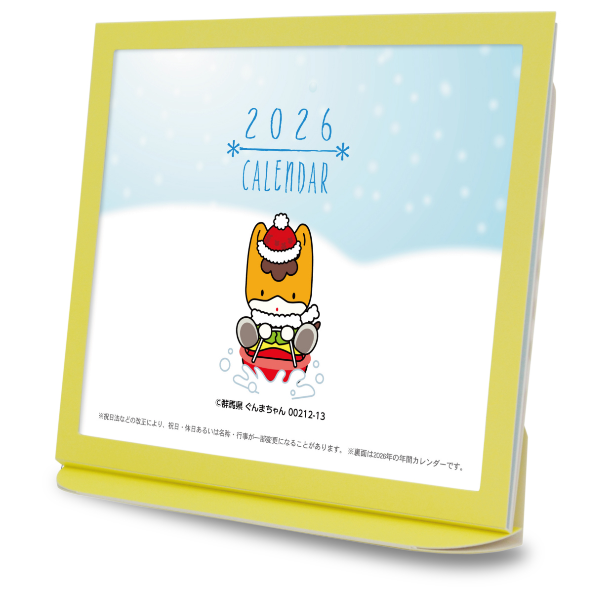 卓上カレンダー 2026年版 ぐんまちゃん グッズ エコな紙製 : プレス
