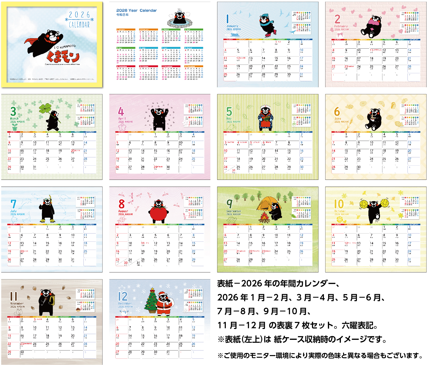 卓上カレンダー 2026年版 グッズ エコな紙製 くまモン版 : プレス