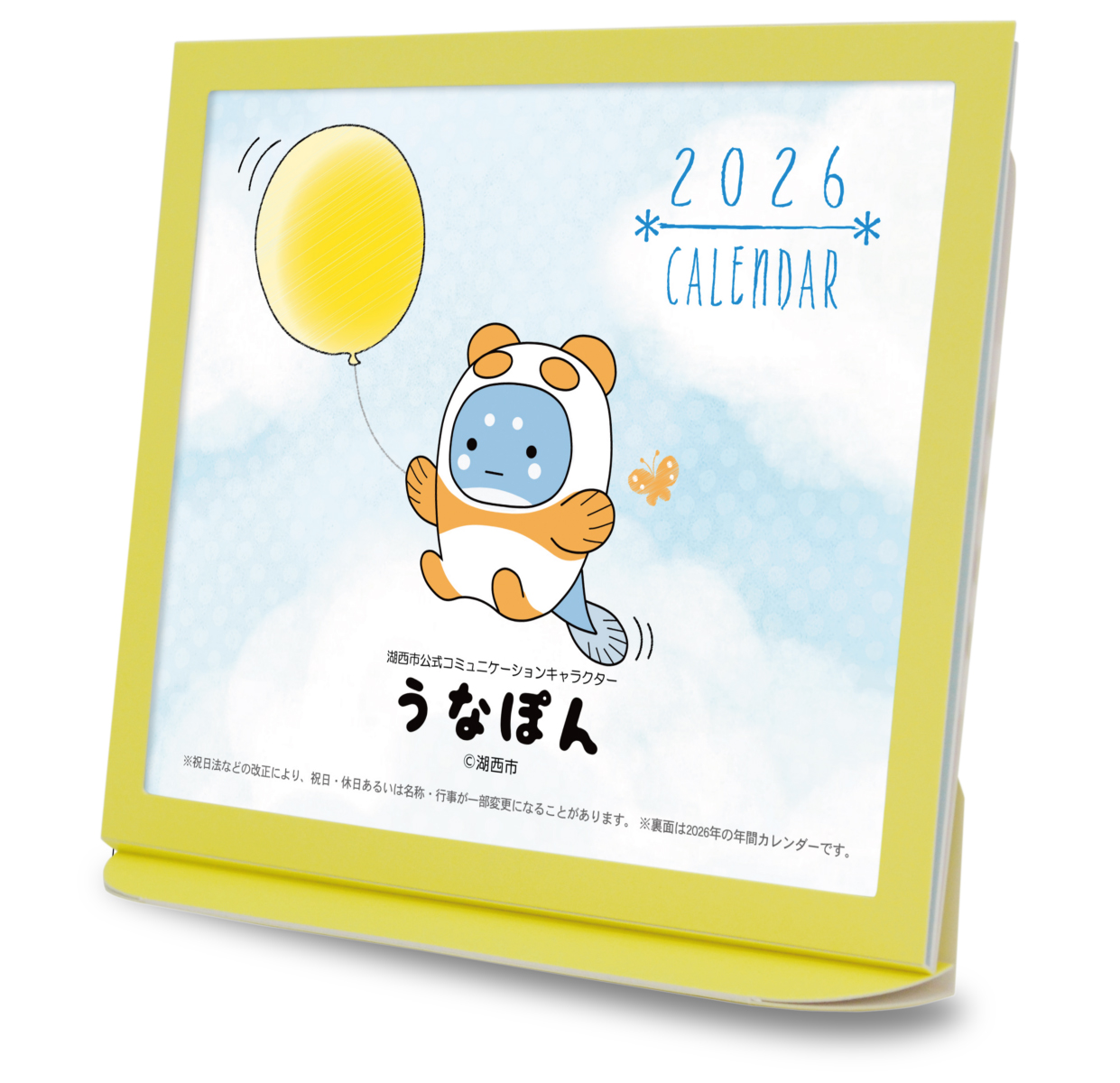 卓上カレンダー 2026年版 うなぽん グッズ エコな紙製 : プレスストア