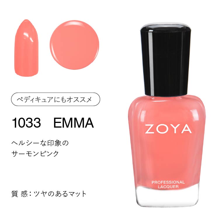 ZOYA ネイル ポリッシュ 変色カバー 手入れ マニキュア 医療用 爪 保湿