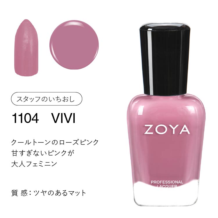 ZOYA　ゾーヤ ネイルカラー　ポリッシュ　マニキュア　16本セット　まとめ売り ZOYA ネイル ポリッシュ 変色カバー 手入れ マニキュア 医療用 爪 保湿