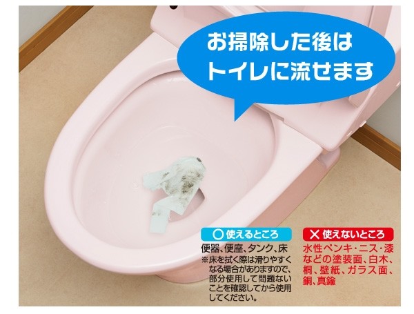 流せるトイレ周りお掃除シート 24枚入 トイレ洗浄シート