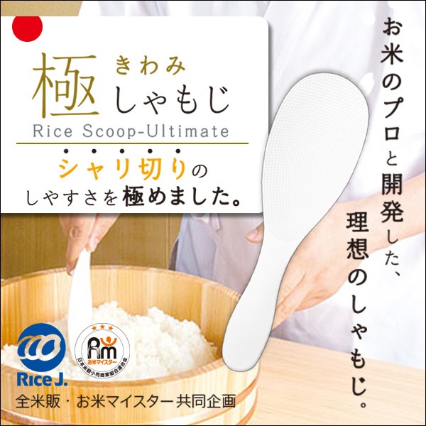 人気ブラドン マーナ 極しゃもじ ホワイト K650 メール便 送料無料 www.misscaricom.com