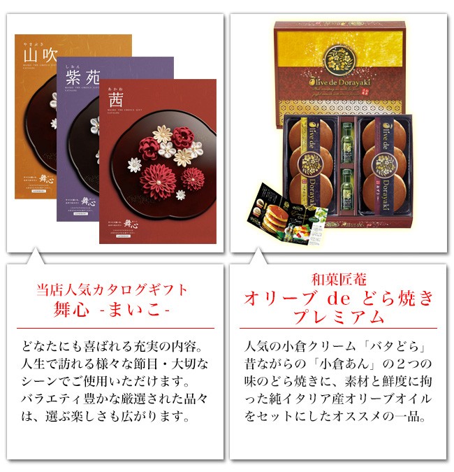 新作モデル オリーブ De どら焼き カタログギフトセット 52 800円コース オリーブ De どら焼き 紺碧 全日本送料無料 Tv Creativetalentnetwork Com