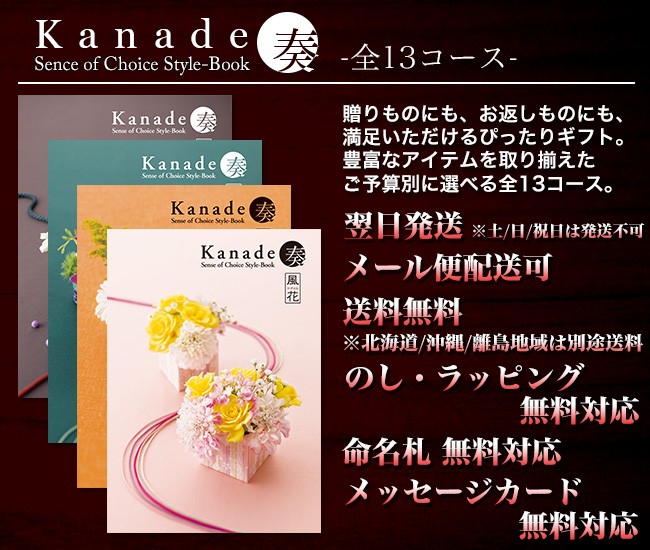50 Off カタログギフト 奏 かなで 海原 うなばら 50 800円コース 公式 Www Thedailyspud Com
