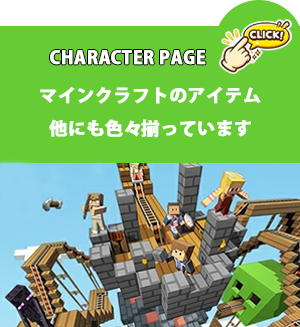 マインクラフト ぷっくりったい シール 2枚 セット ( クリーパー