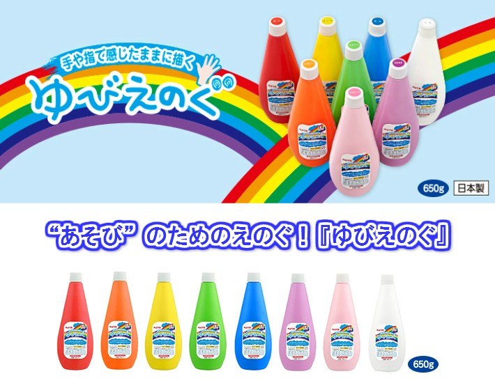 ぺんてる（Pentel） 送料無料 ゆびえのぐ 日本製 8色セット WHG