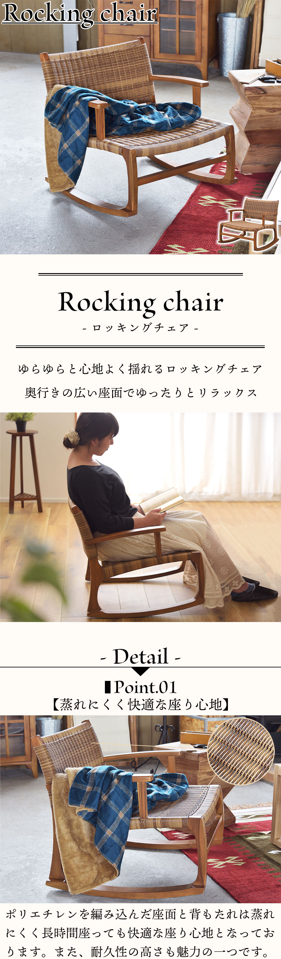 ロッキングチェア NRS-539 木製 北欧 おしゃれ リラックス 天然木