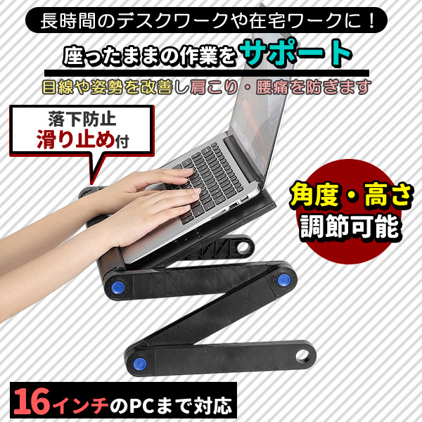 パソコンスタンド 折りたたみ ノート 回転 折...の詳細画像1