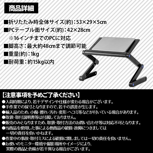パソコンスタンド 折りたたみ ノート 回転 折...の詳細画像5