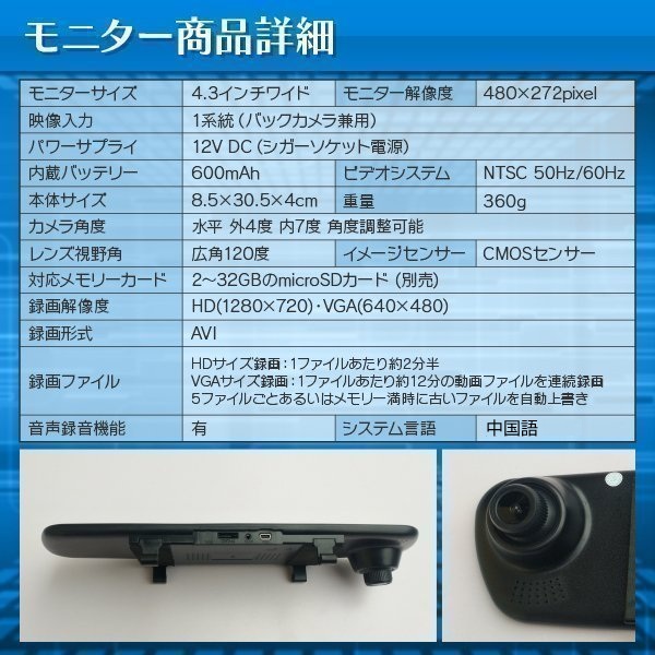 ミラー型 ドライブレコーダー バックカメラセッ...の詳細画像2