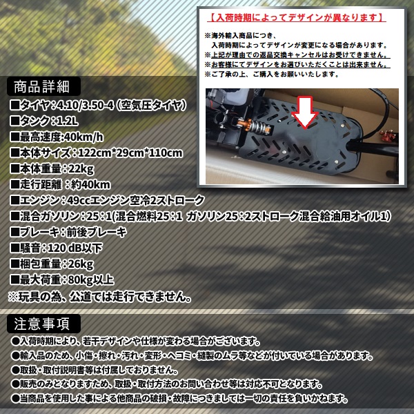 エンジン付きスクーターキックボードブラック2ストエンジンスケートボード エンジンスクーター 49cc スクーター キックボード 本体