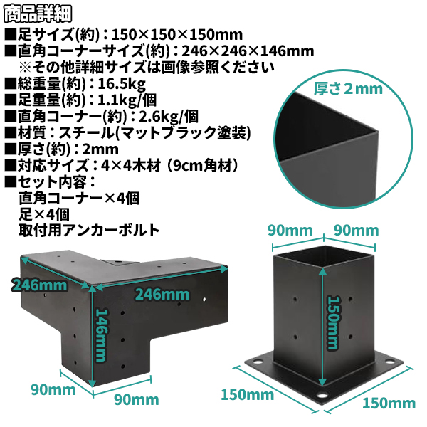 DIY パーゴラキット ブラケット ジョイント 金具 4×4木材（9cm角材）3ウェイ直角コーナー : 4bay4pergolakit :  プライスバリュー - 通販 - Yahoo!ショッピング