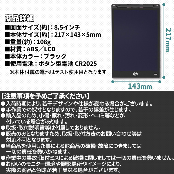 8.5インチ 電子メモパッド メモ帳 LCD液...の詳細画像4