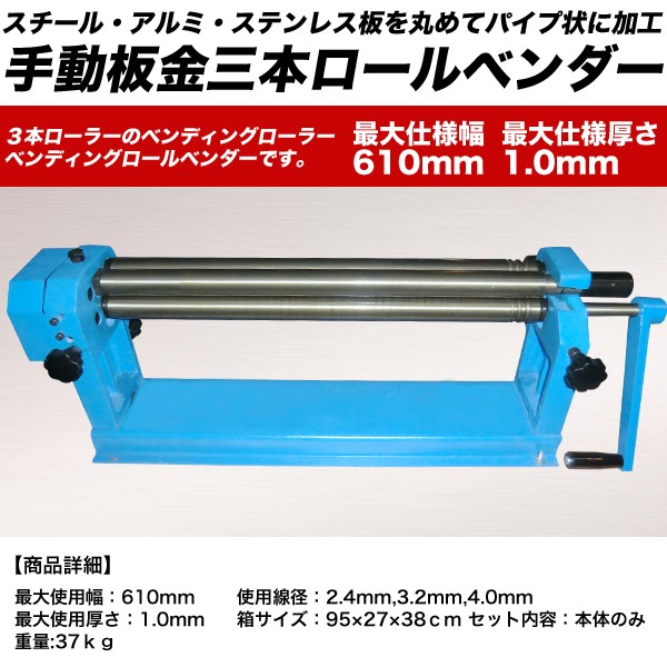 R-bank-rolbender_2.jpg