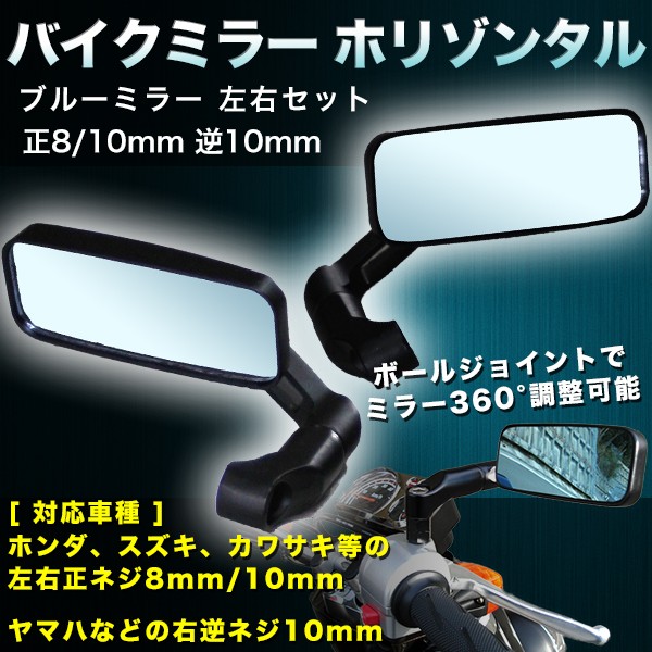 FARミラー　左右セット ホンダ純正 送料無料 AF35 ライブDIO ZX ミラー ミラーセット