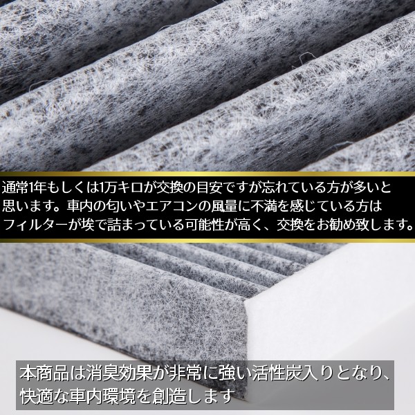 トヨタ（TOYOTA） エアコンフィルター クラウン 活性炭入り 純正交換