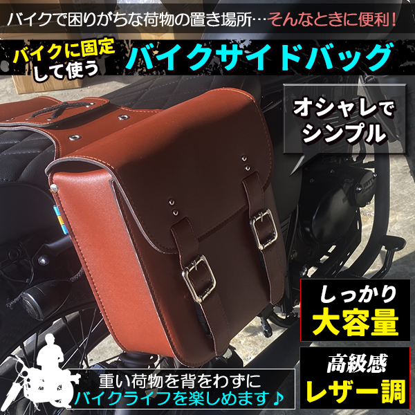 アメリカン  サイドバック  2個組 楽天市場】バイクサイドバッグ 2個セット バイク バイクサイド