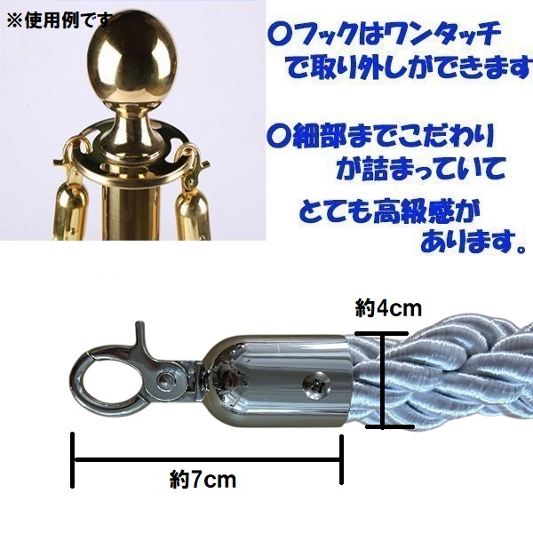ポールスタンド パーテーション用ロープ ロープのみ 1本