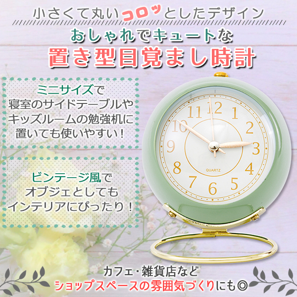 アンティーク モスグリーン 希少 丸型 時計 電池式 スイープクオーツ改造 目覚まし時計 置き時計 アンティーク アナログ 電池式 丸型 グリーン