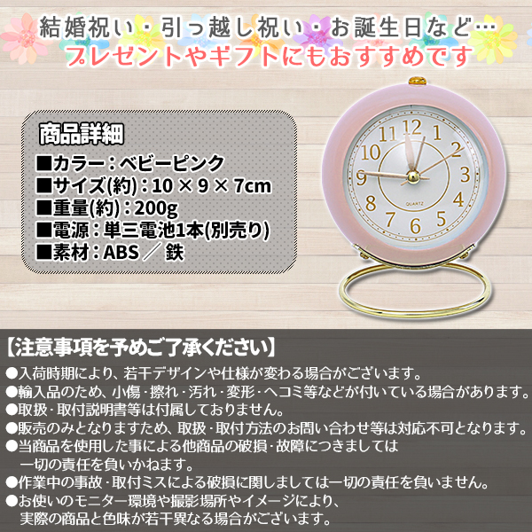 目覚まし時計 置き時計 アンティーク アナログ 電池式 丸型 ピンク 静音 ライト付き 点灯 多機能 アラーム うるさくない 連続秒針 単三電池  インテリア かわいい