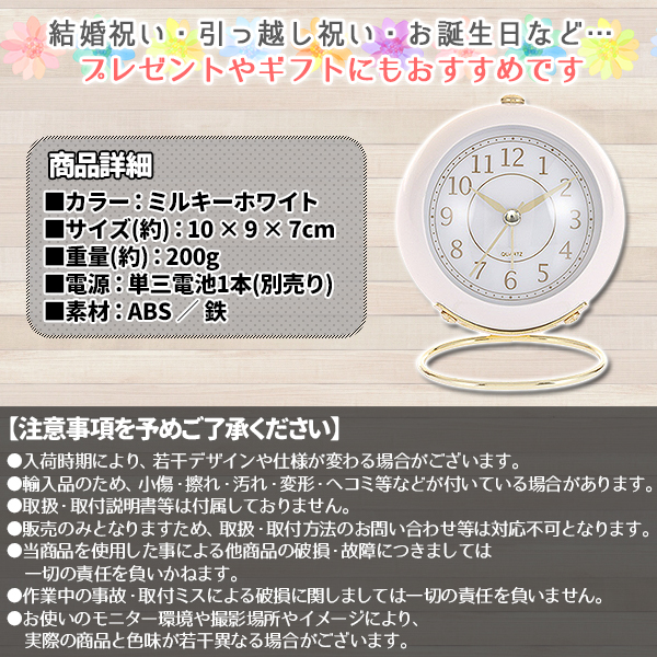 目覚まし時計 置き時計 アンティーク アナログ 電池式 丸型 ホワイト