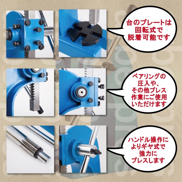 アーバープレス ハンドプレス 1t 1トン 目打ち機 手動 加工プレス機 卓上プレス ネコプレス エキセンプレス 圧入 作業 DIY 工具