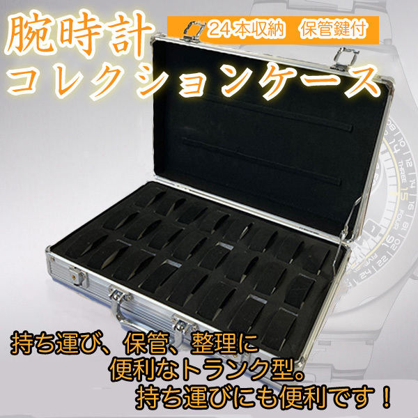 arumi-tokeicase1.jpg