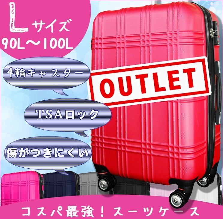 スーツケース Lサイズ 100L キャリーケース 大型 大容量 7-14日用 TSA