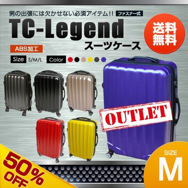 スーツケース Lサイズ キャリーケース 大型 大容量 7-14日用 TSAロック 