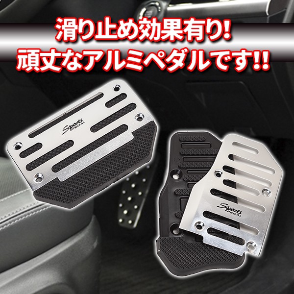 TOYOTA車用 パーキングブレーキペダル用カバー 新品 銀 - 車内アクセサリー