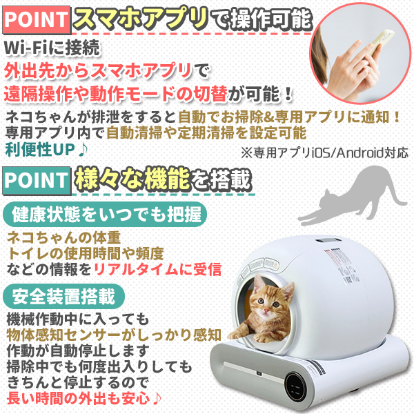 PETKIT 猫 自動トイレ スマホ管理 センサー付き 飛散防止 自動清掃 imgrc0332412758.jpg