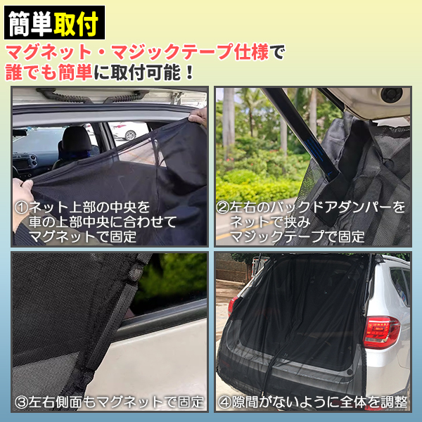 バックドアネット（車、バイク、自転車）のおすすめ人気商品一覧 通販