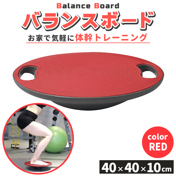 値下げ可能 送料無料 新品 バランスボード(バランスディスク)円盤型 バランスボード バランスディスク 体幹 トレーニング 円 円盤 ゴム
