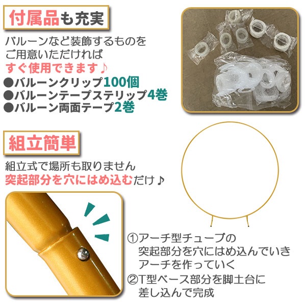 バルーンアーチスタンド バルーンアーチ キット 床用 ゴールド 2m