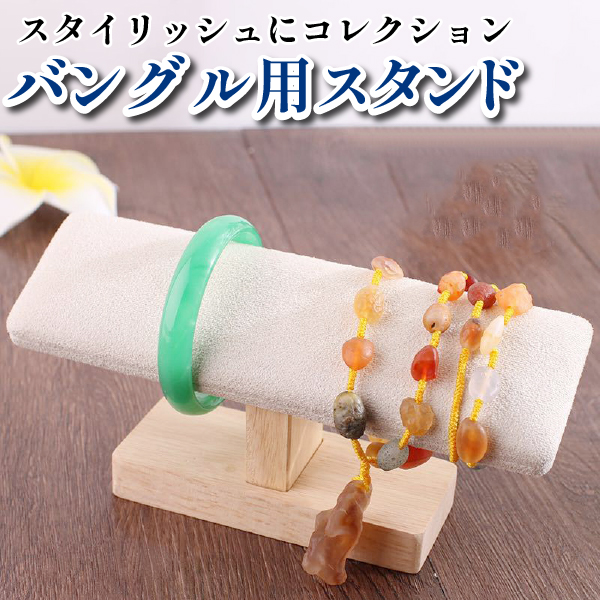腕時計 ブレスレット アクセサリースタンド かける アクセサリー 収納