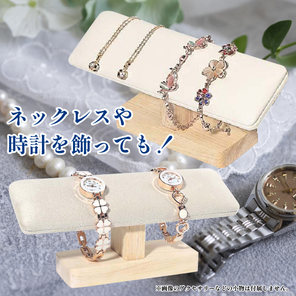 腕時計 ブレスレット アクセサリースタンド かける アクセサリー 収納