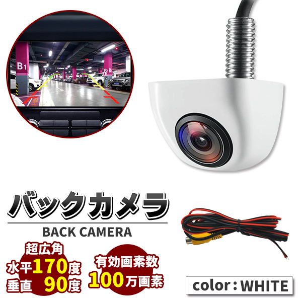 バックカメラ バックモニター 100万画素 後付け 24v 超広角 高 バックカメラ バックモニター 100万画素 後付け 24v 超広角 高