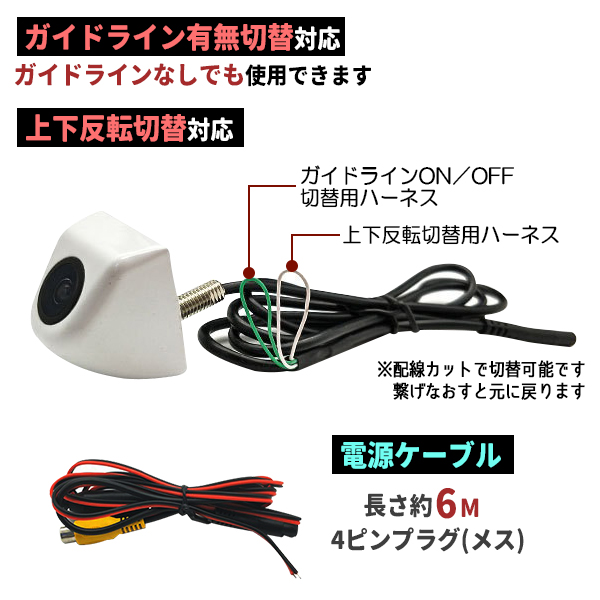 バックカメラ バックモニター 100万画素 後付け 24v 超広角 高画質 4