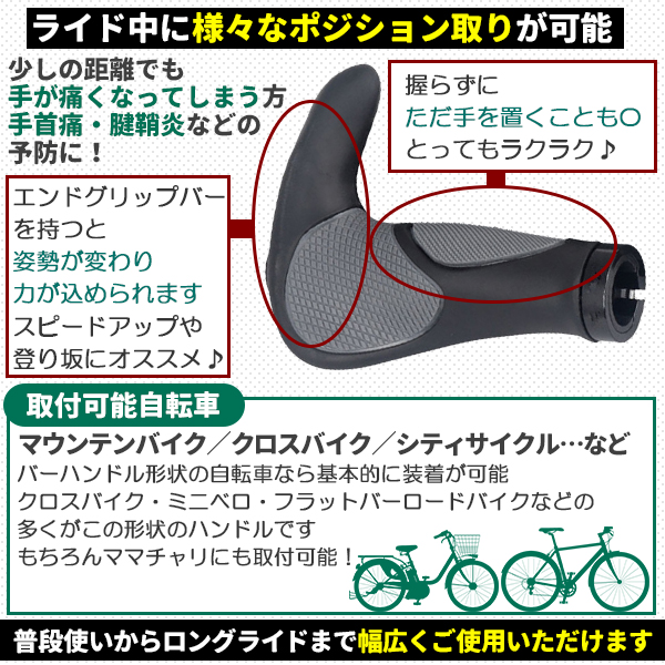 自転車 ハンドルグリップ 汎用 エルゴグリップ 牛角グリップ バーエンド一体型 自転車グリップ ソフトラバー 牛角 クロスバイク 関連画像2