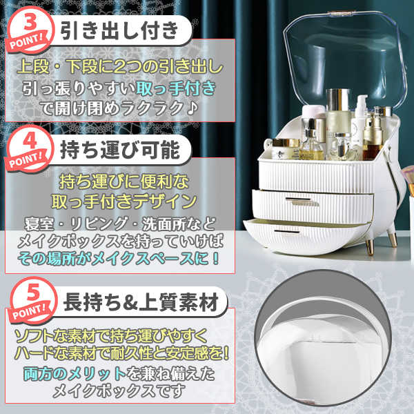 メイクボックス コスメボックス ホワイト 白 化粧品 収納 ケース 大