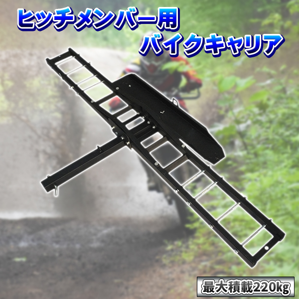 bikecarrier.jpg