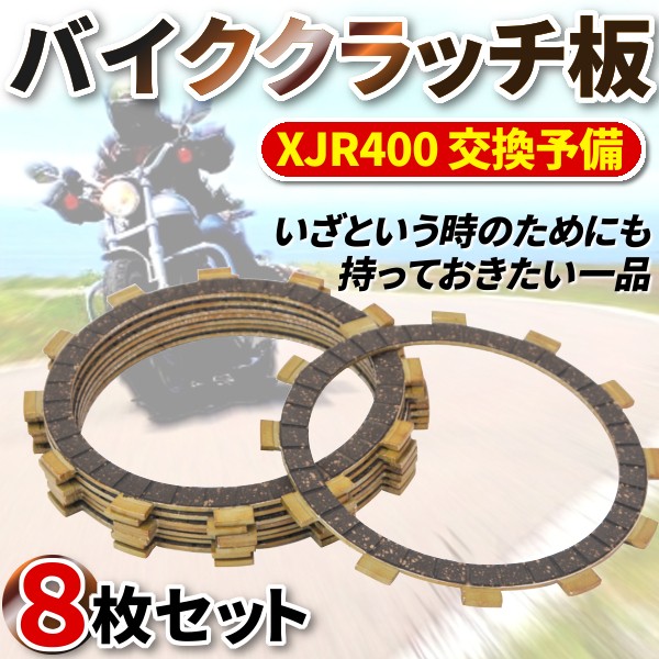 Amazon.co.jp: ヤマハ純正 XJR400 XJR400R 4HM RH02 クラッチ板
