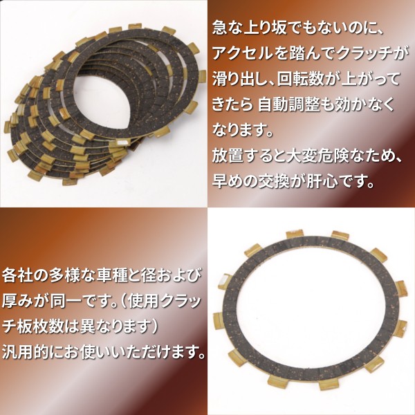YAMAHA ヤマハ バイク クラッチ板 8枚セット 社外品 XJR400 交換 YAMAHA ヤマハ バイク クラッチ板 8枚セット 社外品 XJR400 交換