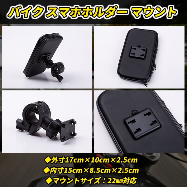 ハンドル取り付けのスマホホルダー 防水対応 楽天市場】＼今日は楽P+12倍☆要エントリー／スマホホルダー