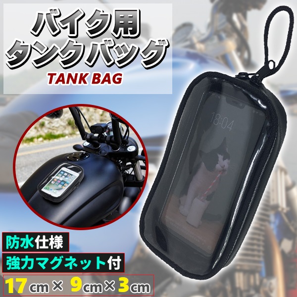 バイク 販売 用 スマホケース